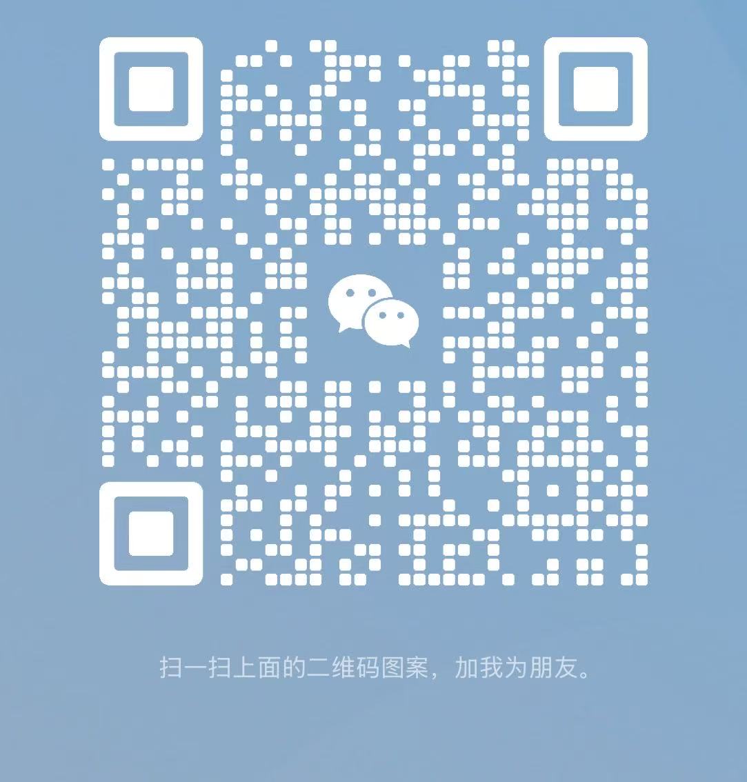 微信二维码